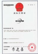 商標(biāo)證