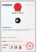 商標(biāo)證