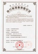 乳化混合機(jī)企業(yè)標(biāo)準(zhǔn)
